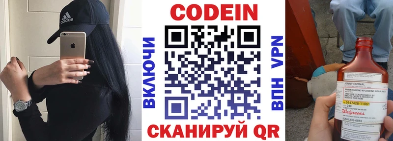 Кодеин Purple Drank  где купить наркотик  Окуловка 