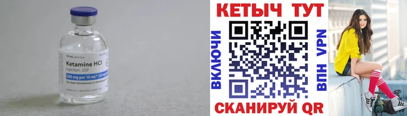 Кетамин VHQ  Окуловка 